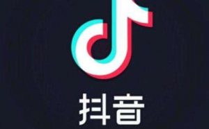 抖音蓝v账号有什么优势？有哪些坑？