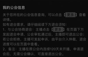 抖音短视频如何借助公会的资源扶持？怎么加入一个靠谱的公会？