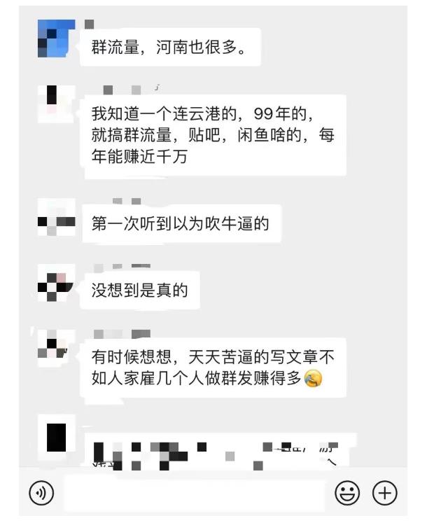 黑帽子-群流量抖音玩法，一年能搞200w群流量玩法