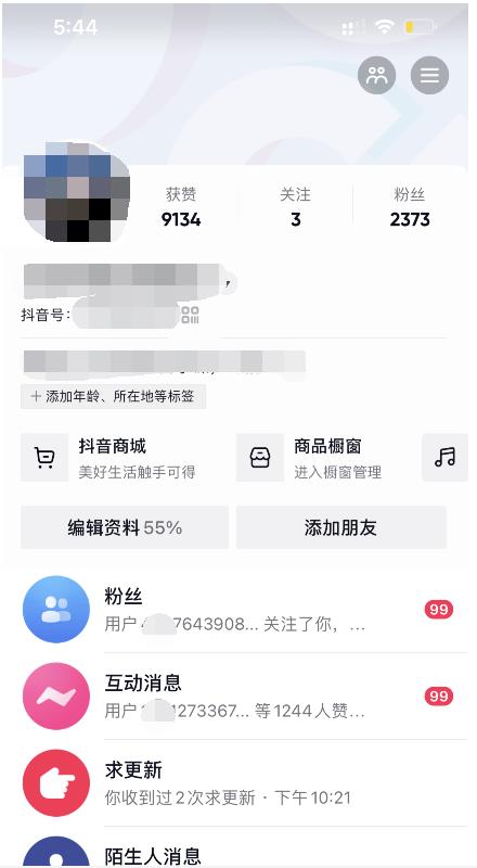 酷酷说钱：起了个抖音号，第4天爆了！​操作简单，人可‍人‬‬复制，可批化‍量