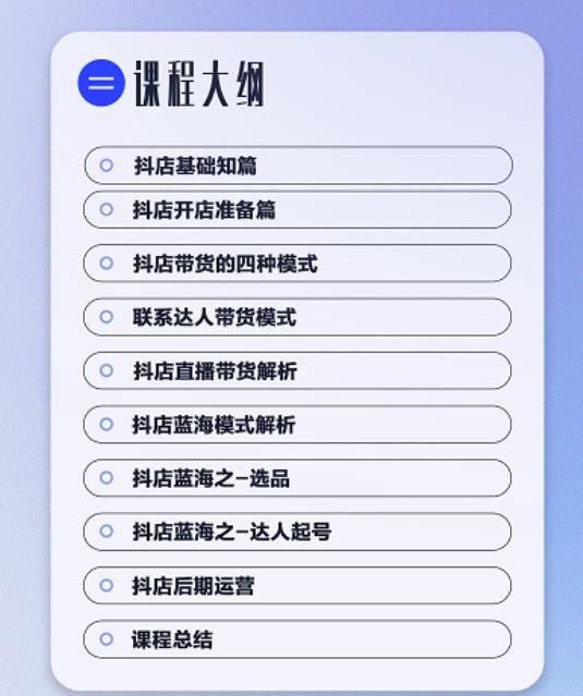 盗坤·抖店蓝海训练营：简单又可以快速复制，只要按照他的标准化去执行就可以赚钱！