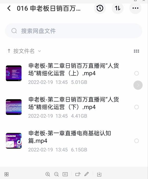 申老板直播电商带货运营，销百万直播间“人货场”精细化运营