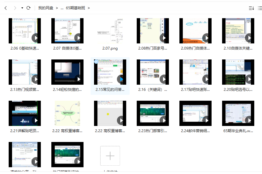 潭州学院网络营销65期vip教程，潭州学院网络营销资源分享（基础班+高级班）