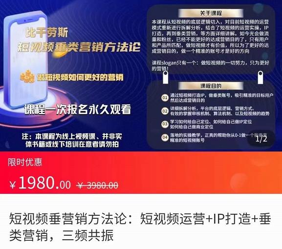 比干劳斯:短视频营销方法论:短视频运营+IP打造+直播营销,三频共振