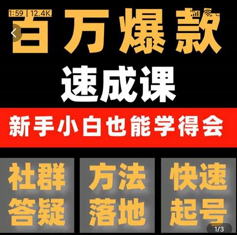 交个朋友·用数据思维做爆款，源哥教你从0-1打造百万播放视频