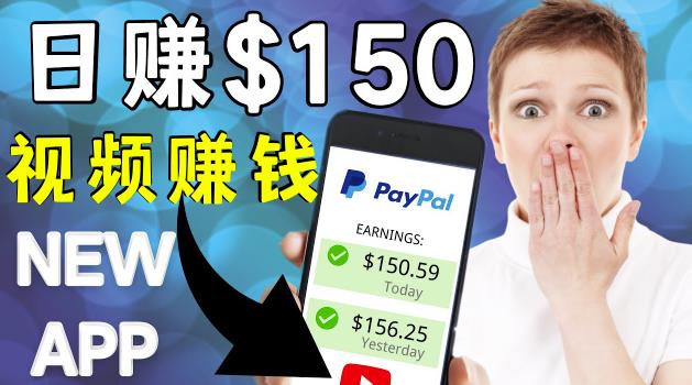 看YouTube视频赚钱2022每天赚$150｜手机也能轻松操作的youtube赚钱