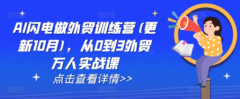 实体商家自运营，AI短视频矩阵特训班