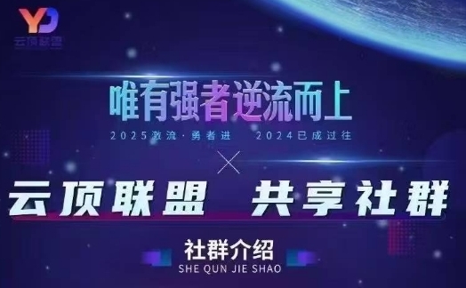 云顶联盟·无人直播实战(更新7月)，最新无人玩法分享