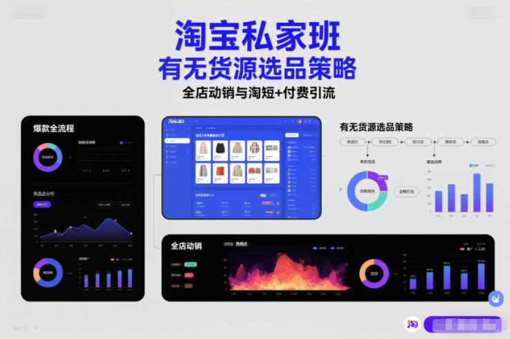 快手平台电商会计对账课程，手把手教你做对账